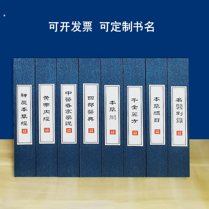 假书装饰摆饰新中式古代医学名著彷真书籍书房博古架道具模型摆设