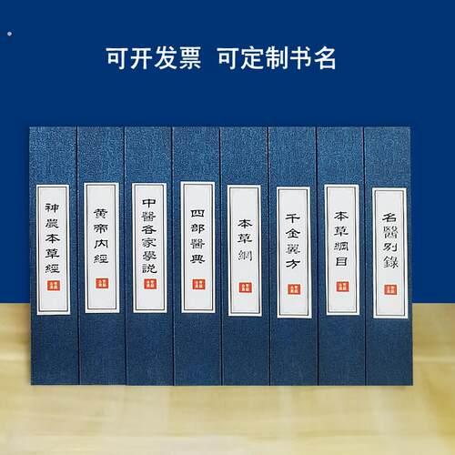 假书装饰摆饰新中式古代医学名著彷真书籍书房博古架道具模型摆设