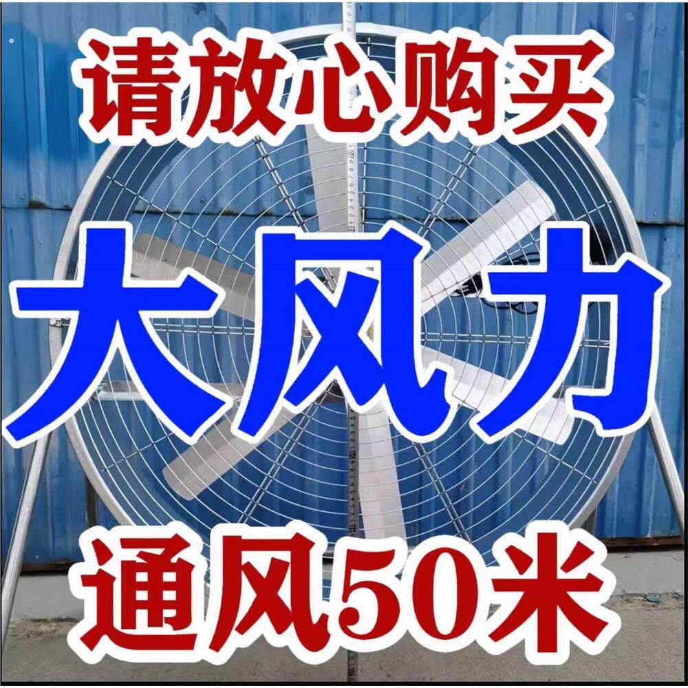 大风力工业电风扇大功率扬谷扇强力通风机工厂车间养殖场排风落地