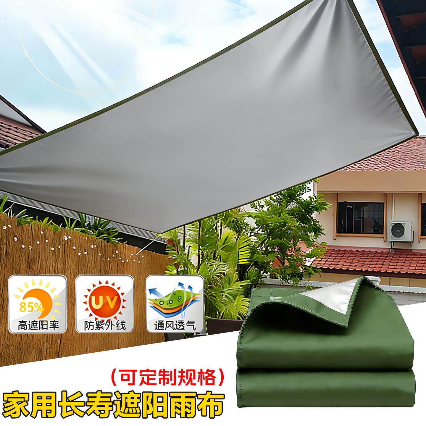 天幕户外2026新款帐篷隔热防风单独天幕布遮阳棚防雨防晒遮光篷布
