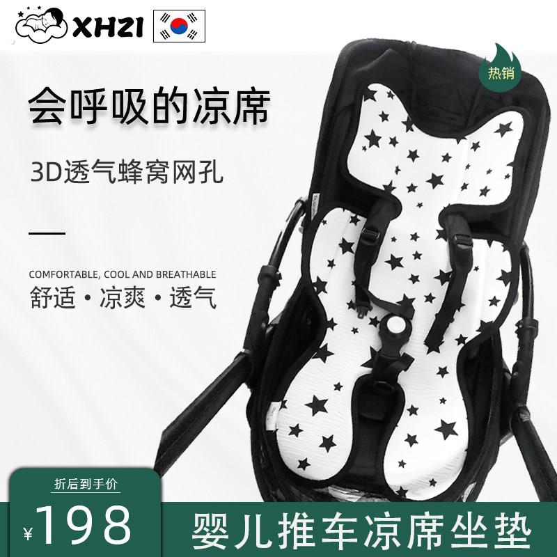 韩款轻薄婴儿推车凉席宝宝坐垫靠垫护腰夏季透气凉爽冰垫四季通用