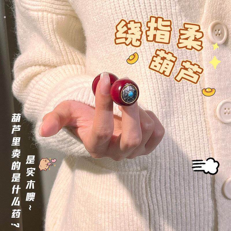 实木绕指柔小葫芦镶口旋转镶嵌蓝宝石手工制作解压练习盘玩手把件