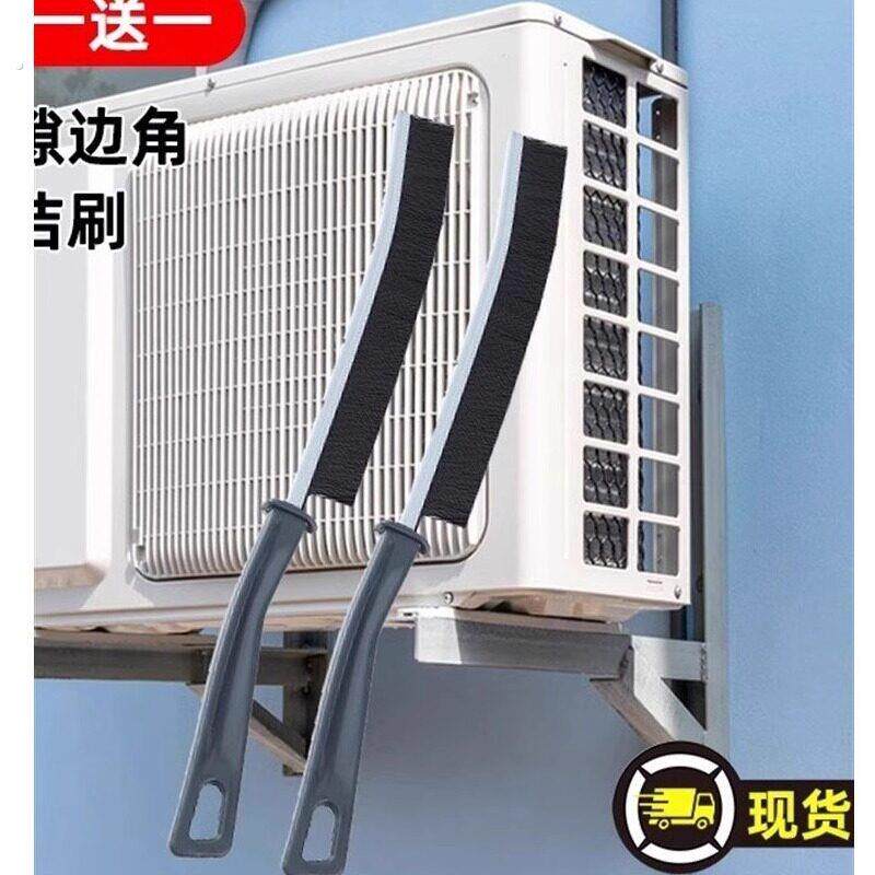 空调外机刷子洗空调外机专用刷子过滤网翅片清理工具出风口专用刷