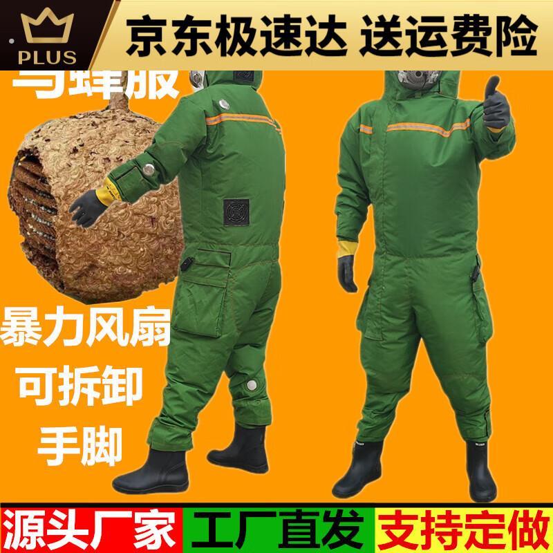 马蜂服 防蜂服充气加厚全套防蜂衣透气可拆卸蜂养蜂防护服 升级充