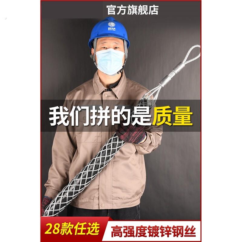穿线拉线神器电缆网套光缆电线束紧器电工穿线钢丝束线器牵引拽线