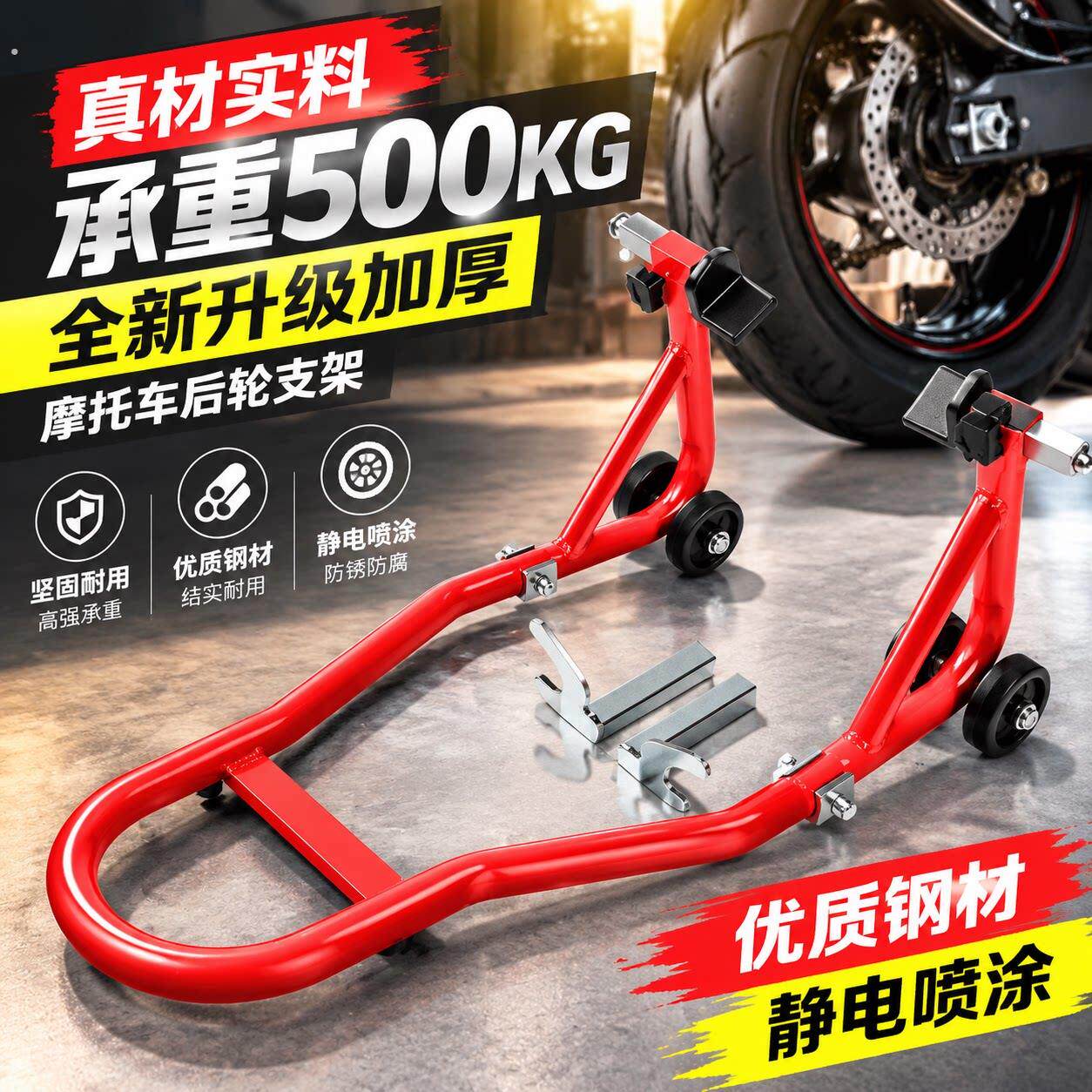 新款摩托车起车架后轮支架机车驻车架保养维修工具停车起落支撑架