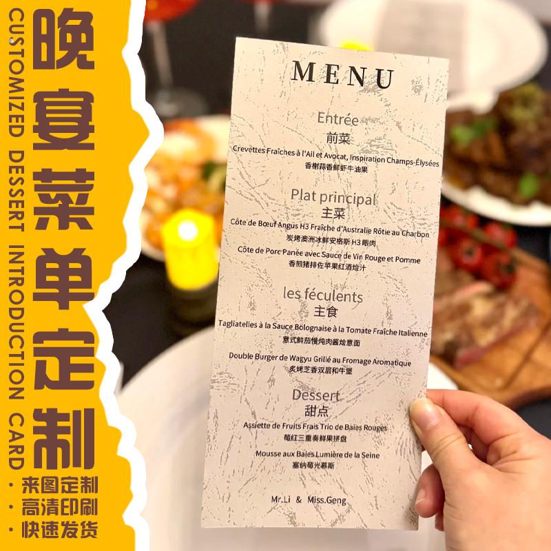 晚宴菜单饭店酒水单价目表菜谱设计服务指南茶水单来图定做