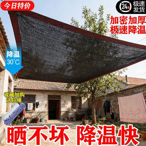 遮阳网加密加厚黑网遮阳防晒农村庭院遮阴网户外阳台隔热网遮光网
