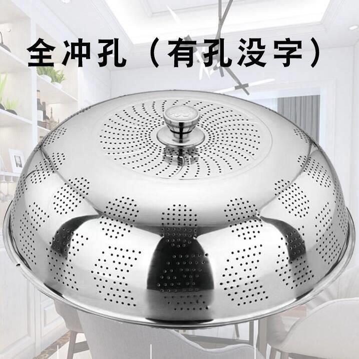 加厚不锈钢菜罩菜盖餐桌碗罩透气防尘罩剩菜罩家用厨房神器盖菜罩
