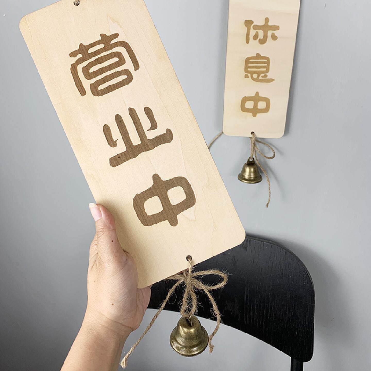 欢迎光临营业中吊牌休息中有事外出双面挂牌门口木牌提示牌可定制