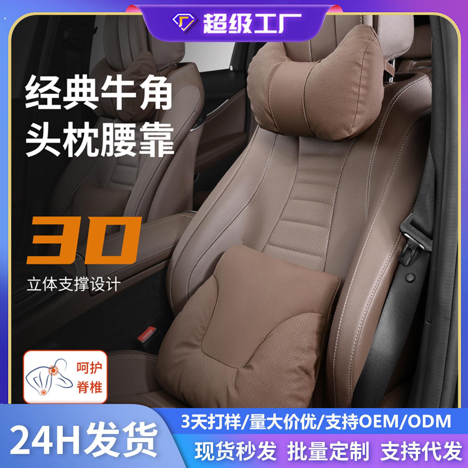 2026新款汽车头枕车用冲孔透气护颈枕车载座椅颈枕车枕头腰靠护腰