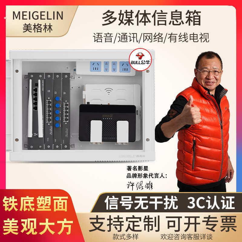 大号光纤箱家用弱电箱网路室内箱多媒体入户集线信息箱配电箱暗装