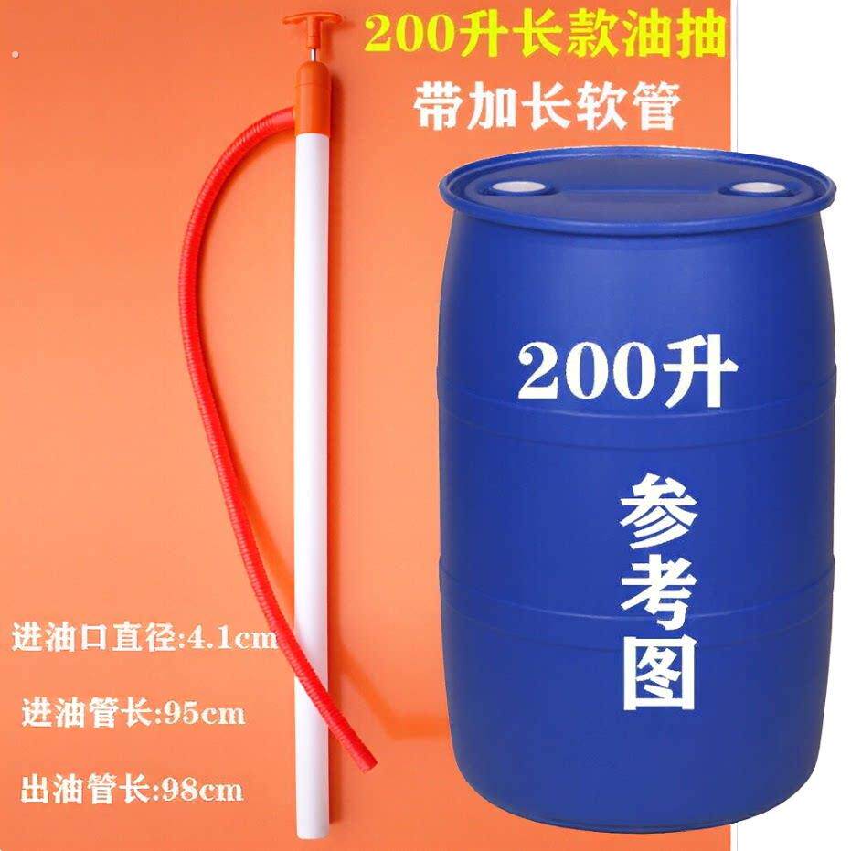 塑料油抽手动油抽泵200升油桶汽油抽油器抽水器大号带软管油抽子
