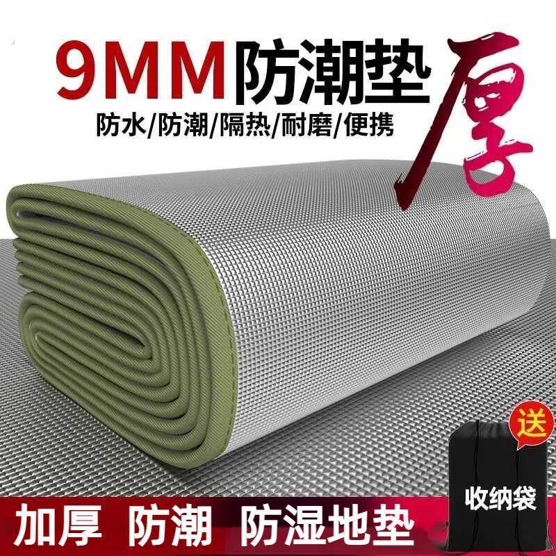 防潮防湿地垫户外加厚帐篷防潮垫露营家用打地舖床上隔潮铝膜野餐