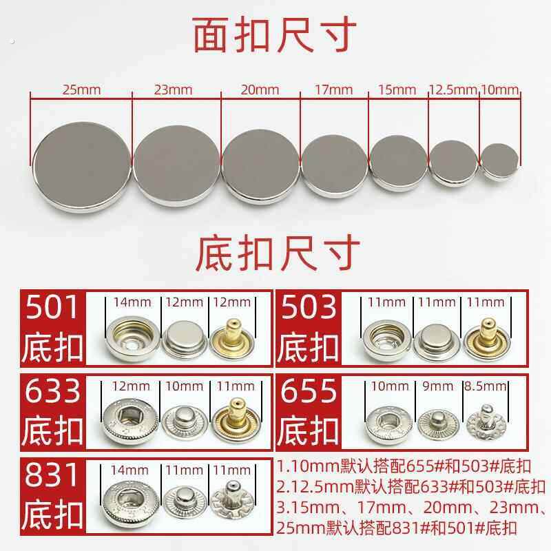 暗扣钮扣器婴儿打扣机钉钮器按扣塑料工具宝宝钉扣机衣服上的扣子