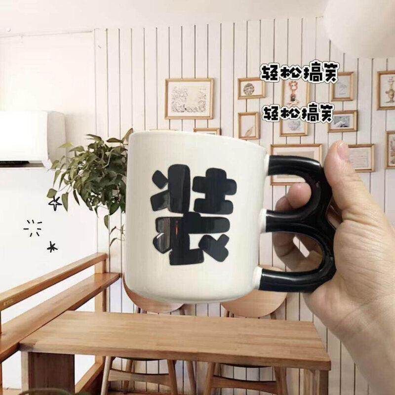 搞怪创意礼物陶瓷杯生日礼物送男女朋友搞笑趣味咖啡杯沙雕礼物