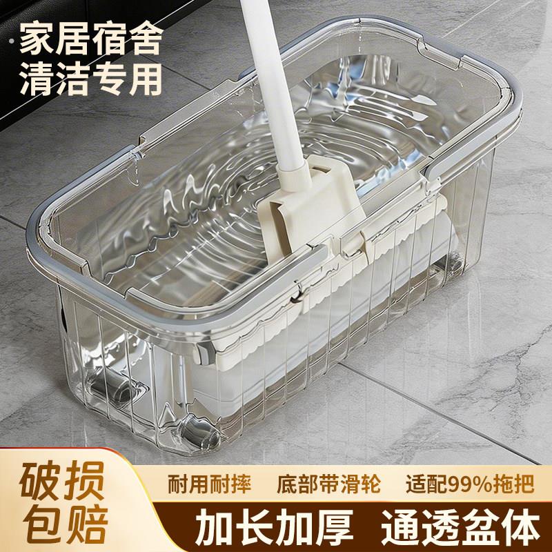 长方形洗拖把桶加厚加大平板拖布桶透明桶免手洗塑料水桶拖地提桶