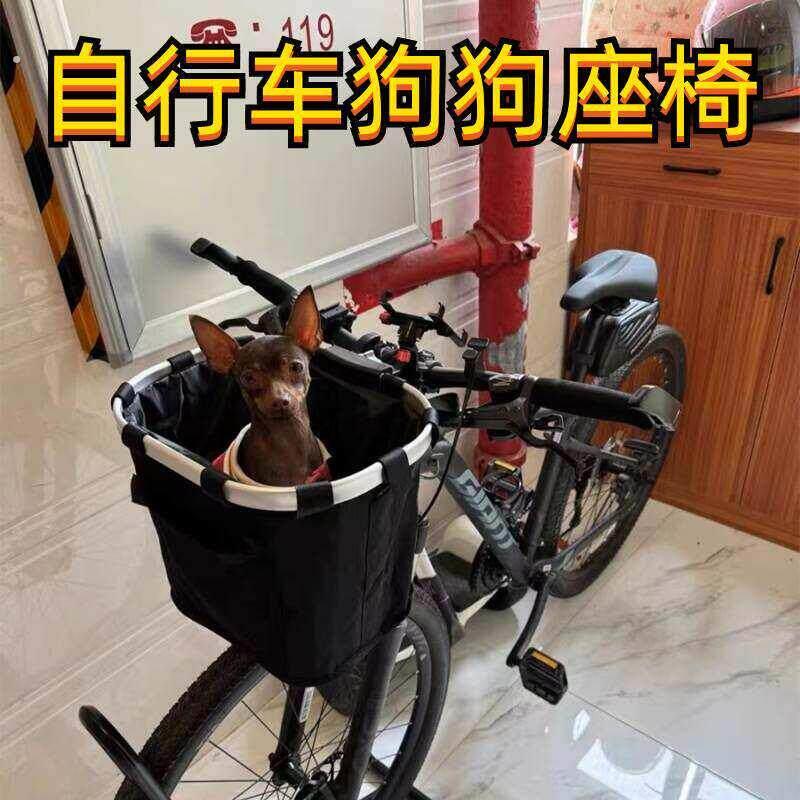 自行车狗狗座椅折叠车车筐登山车配件宠物外出单车座椅前置款可携