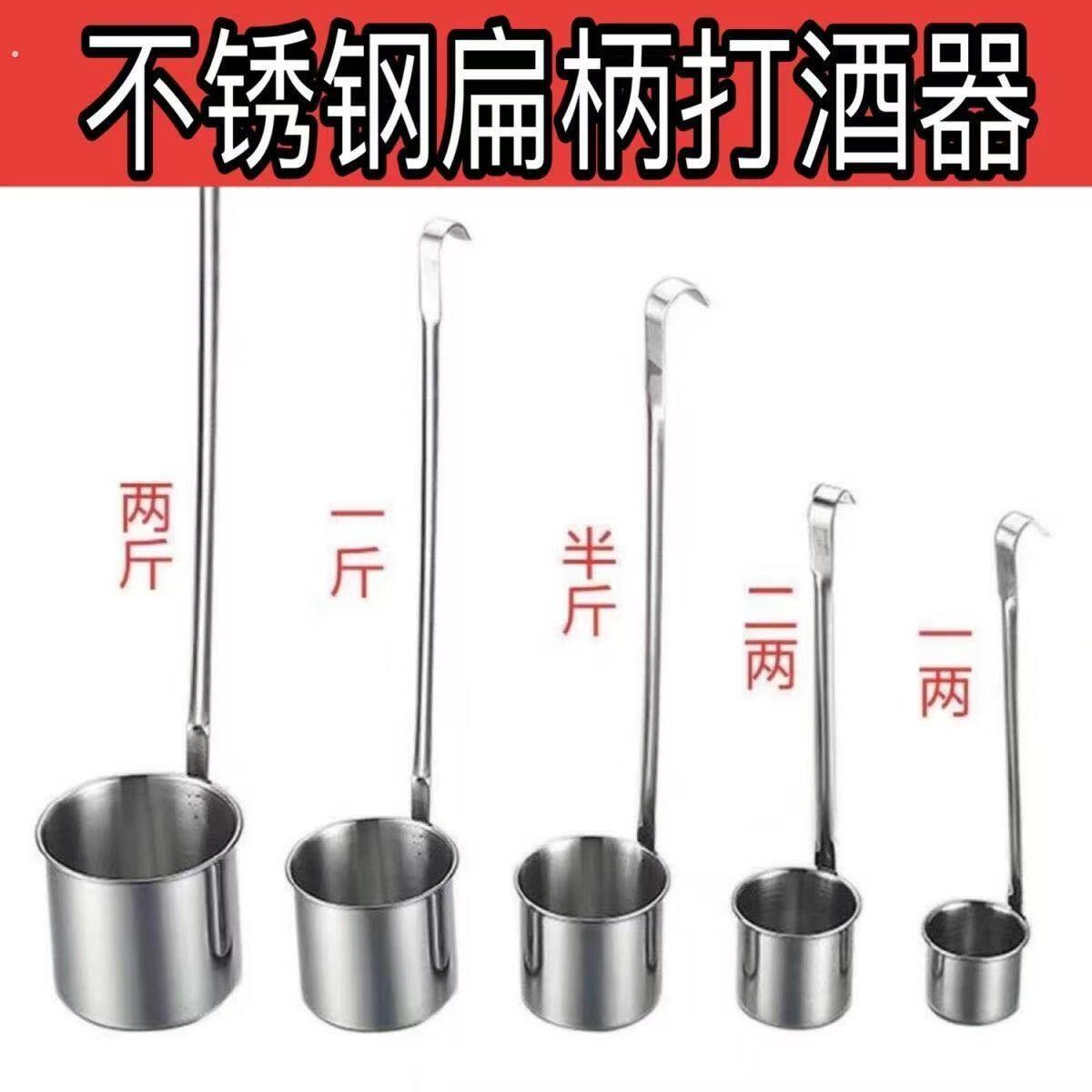 加厚不锈钢酒提子老式打酒器家用打酒吊子长柄舀酒器打酒提子酒漏