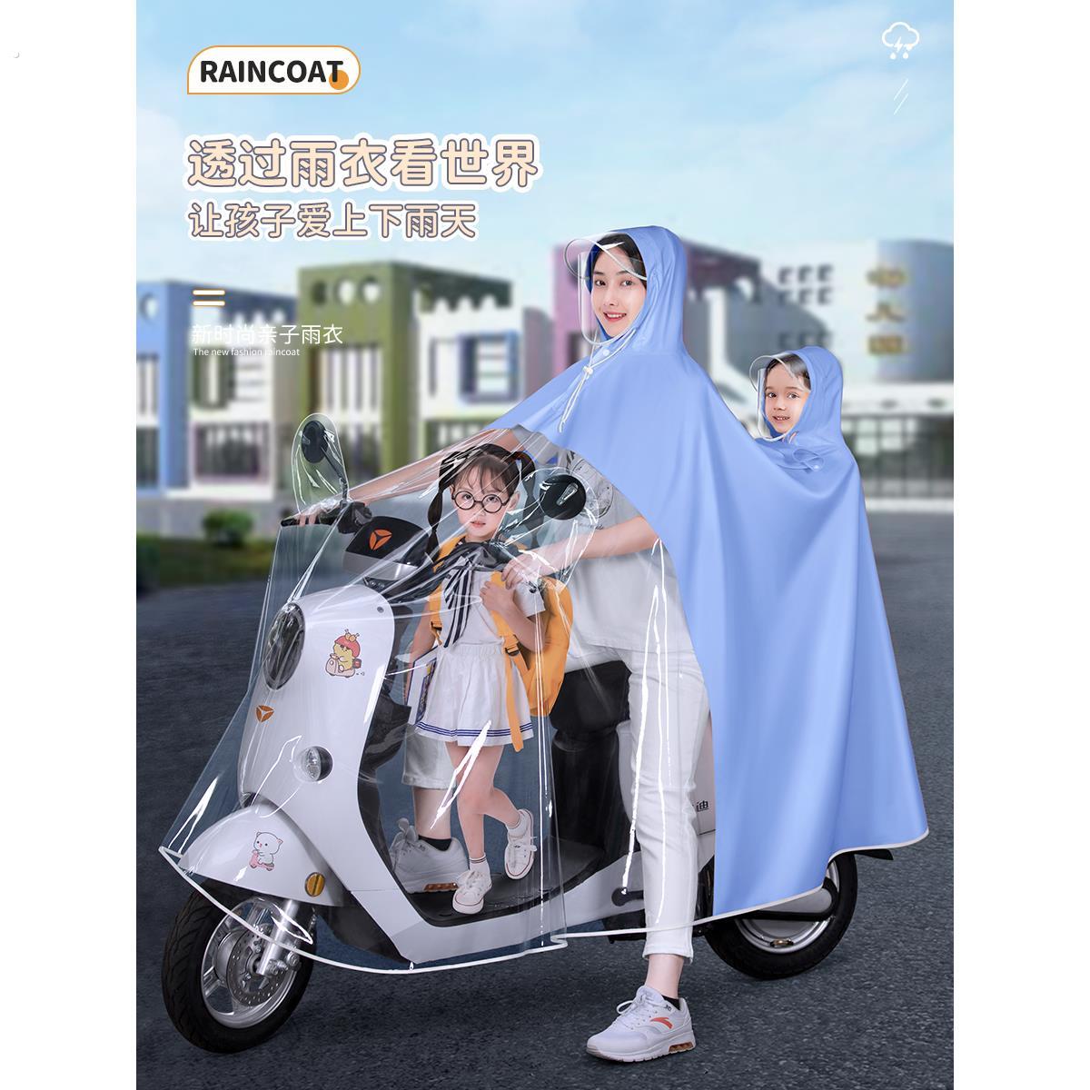 双人雨衣电动车2人高级雨披电动车女三人亲子长版全身防暴雨雨披