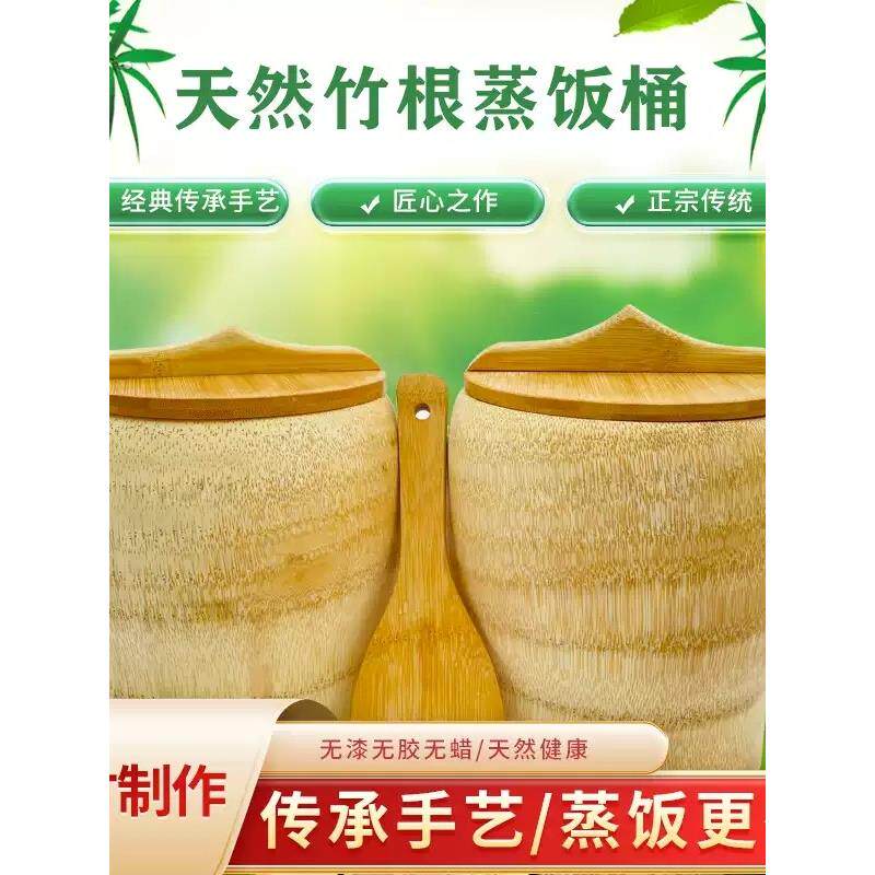 竹根蒸饭桶超大一体楠竹筒饭竹筒竹根低糖蒸饭竹甄子蒸筒整竹蒸桶