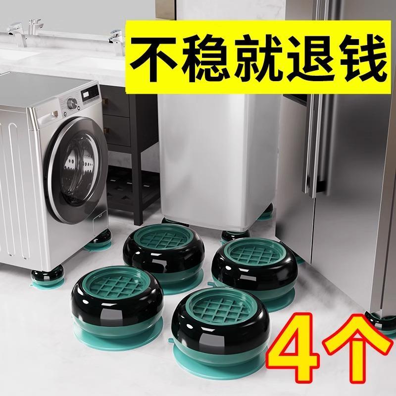 代洗衣机脚垫洗衣机底座架脚垫防滑防震滚筒波轮通用减震垫