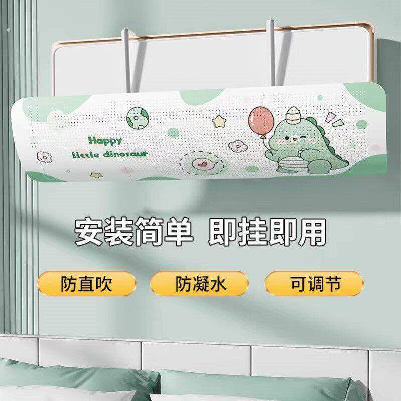 空调挡风板家用防直吹冷气出风口挡板月子遮风罩壁挂式通用免安装