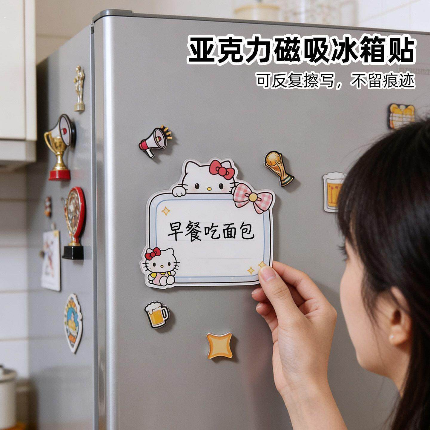 网红新款压克力冰箱贴磁性可擦写留言板家用备忘提示磁吸展示板