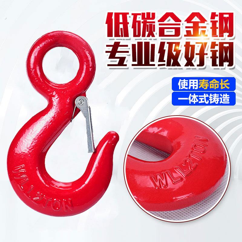 钢管钩子环眼大开口挂钩美式货钩羊角钩吊钩行车吊车起重吊索具