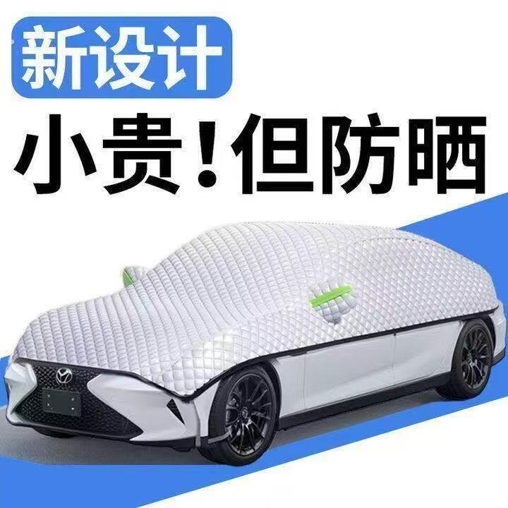 汽车半罩车衣车罩四季通用防晒防雨隔热遮阳罩半身前挡加厚车顶罩