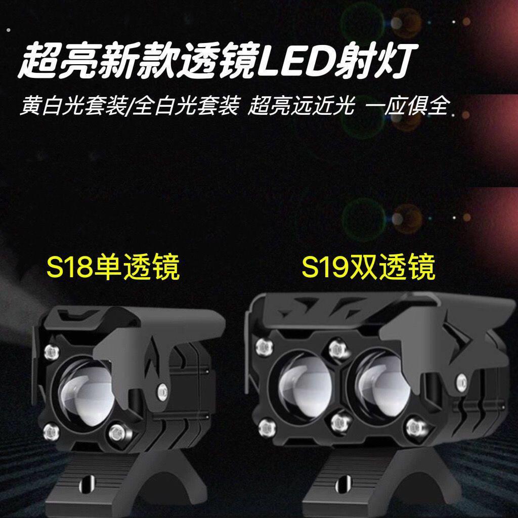 摩托车射灯激光炮带透镜电动车外置远近一体高亮聚光辅助铺路灯