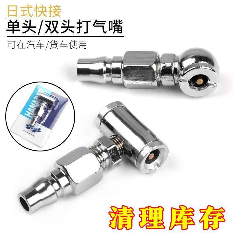 通用打气泵汽车摩托车 轮胎打气嘴 软管单双头充气咀 两用充气咀