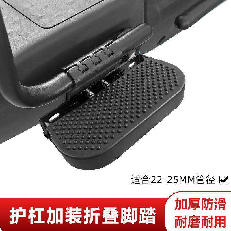 电动车改装配件大全通用护杠脚踏板加宽防滑摩托车折叠脚蹬外卖装