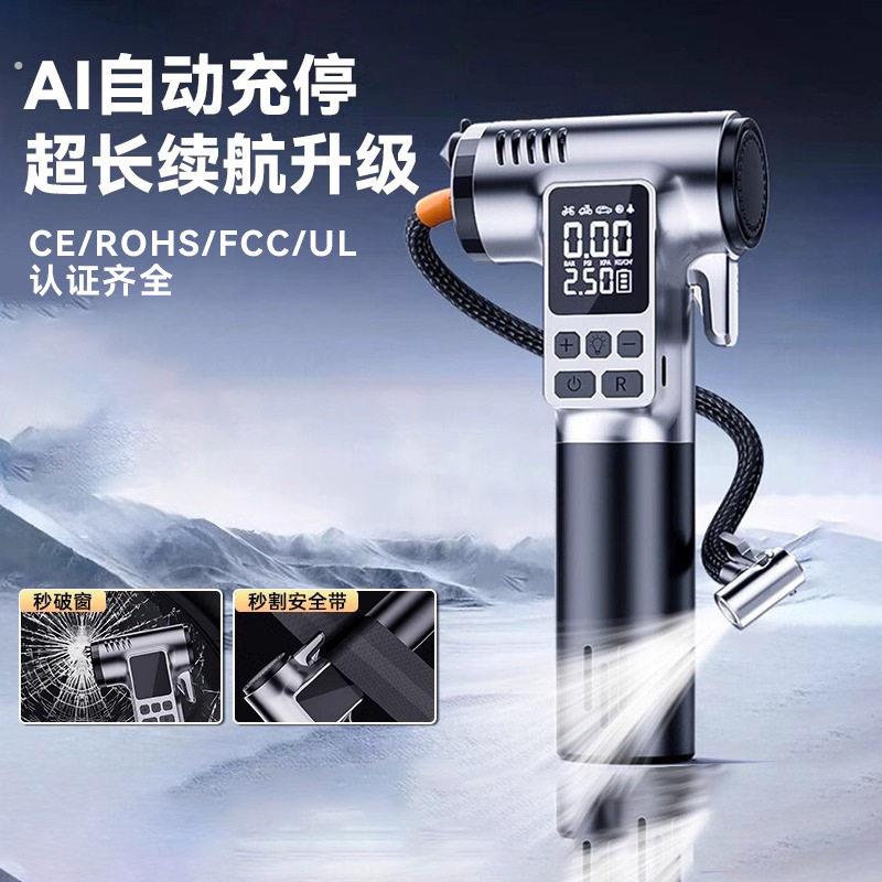 车载无线安全锤汽车用自行车轿车摩托轮胎电动打气筒便携式充气泵