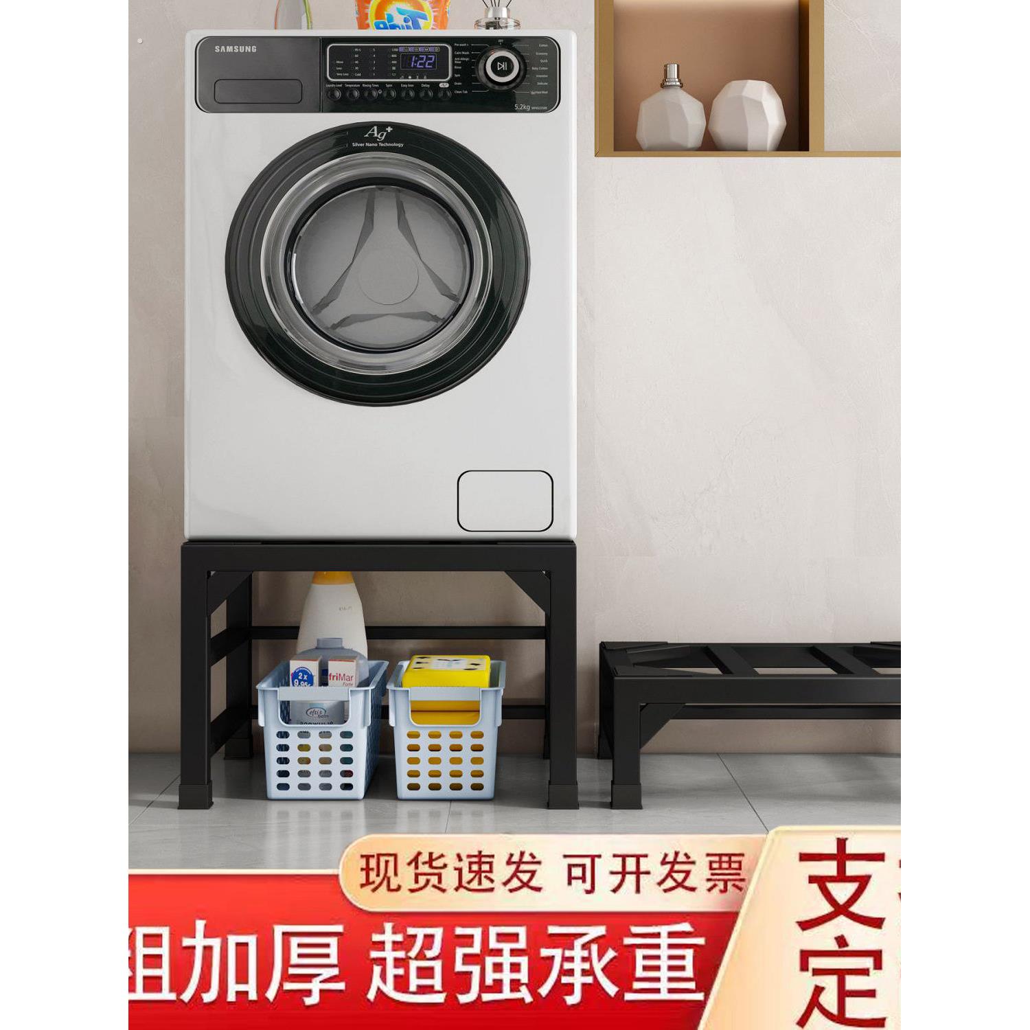 洗衣机底座底座架多功能防滑防震烘干机可移动加厚底柜增高台防潮图片