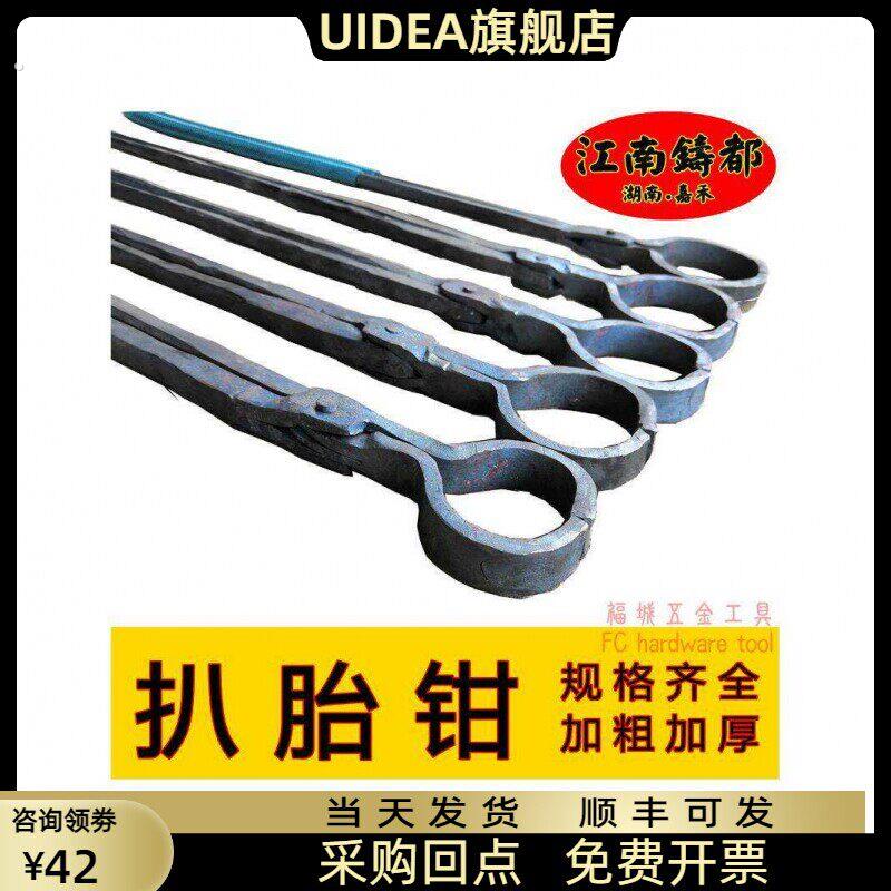 扒胎钳手工锻打加粗机车自行单车手动轮胎维修工具铝棒圆管夹钳