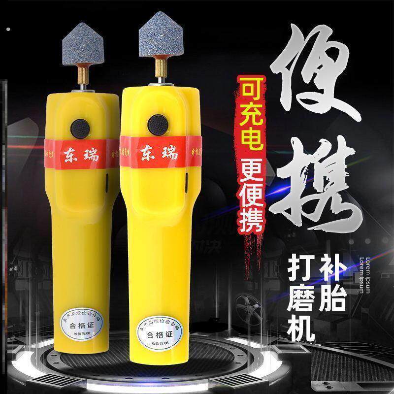 电动车补胎工具打磨机充电款补胎电搓补胎机车补胎神器维修工具