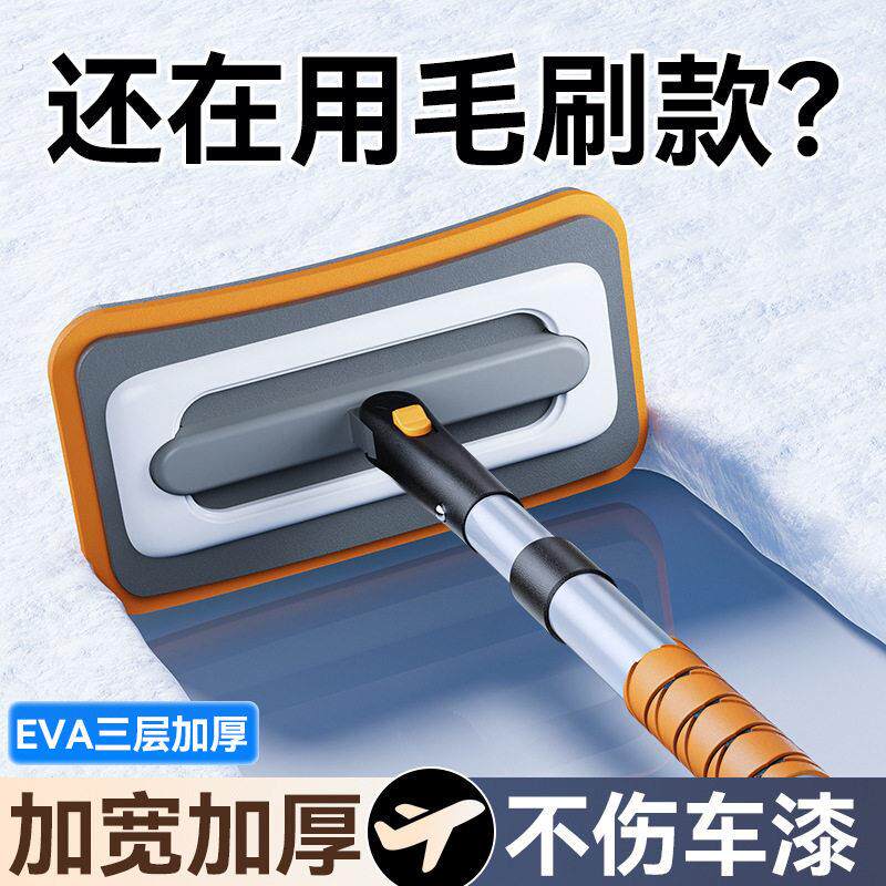 汽车用除雪铲扫雪车刷铲雪神器车用清雪工具刮雪除冰铲玻璃除霜铲