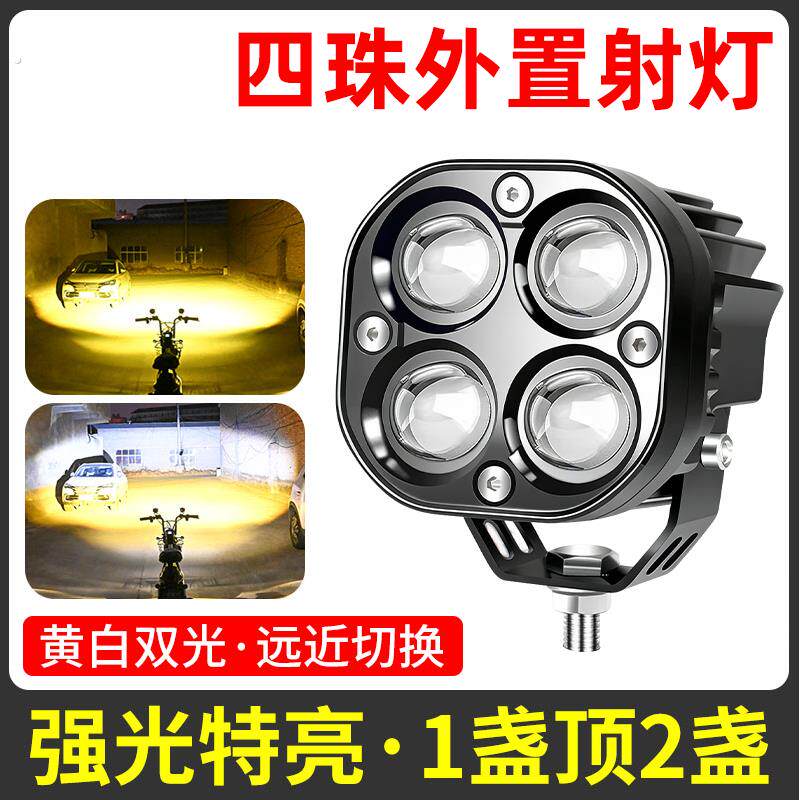 秒启瞬亮摩托车四珠激光大灯超亮远近光一体快插接口无损装