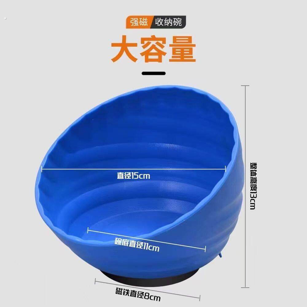 收纳磁铁磁力零件盒螺丝工具汽修维修塑料吸碗磁碗收纳盒