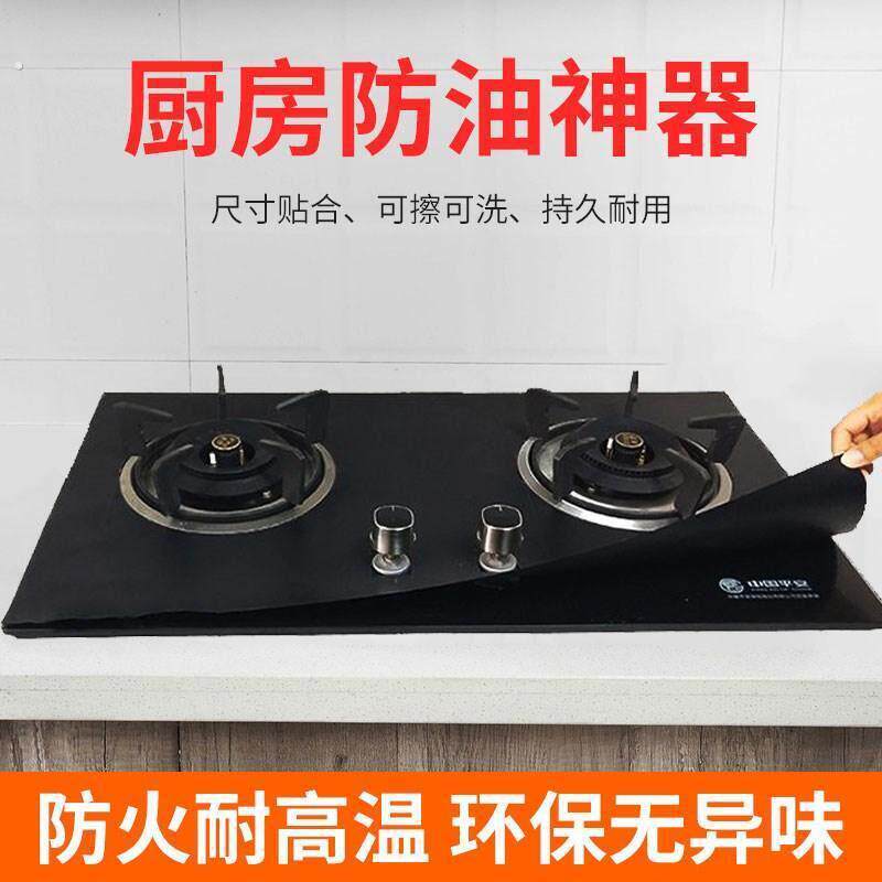 家用瓦斯灶防油垫厨房吸油纸防油垫防油污贴纸清洁垫子集成灶垫