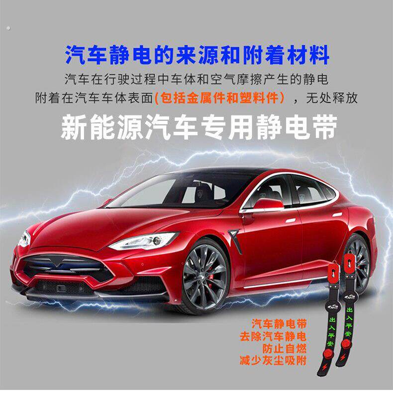 新能源汽车静电拖地带防静电车用消除释放神器接地条去耐磨黏贴条