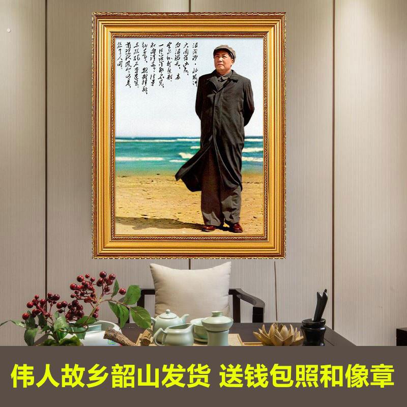像画挂件席像壁纸东伟人中堂画像泽车主卧室玄关办公室摆件画