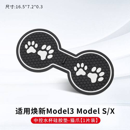耐磨焕新杯垫改装特斯拉中控防滑