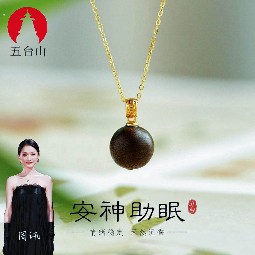 周迅同款沉香吊坠女收藏级高端天然奇楠安神助眠项链毛衣链凝香珠