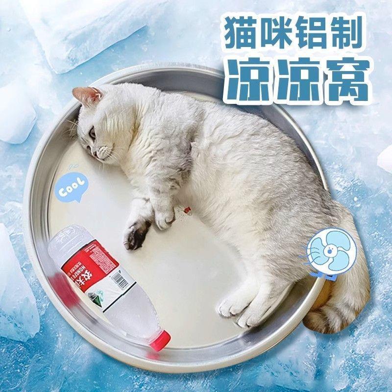 猫咪夏季铝盆猫窝四季通用网红铝制小猫凉锅散热睡觉夏天降温神器 - 实物图