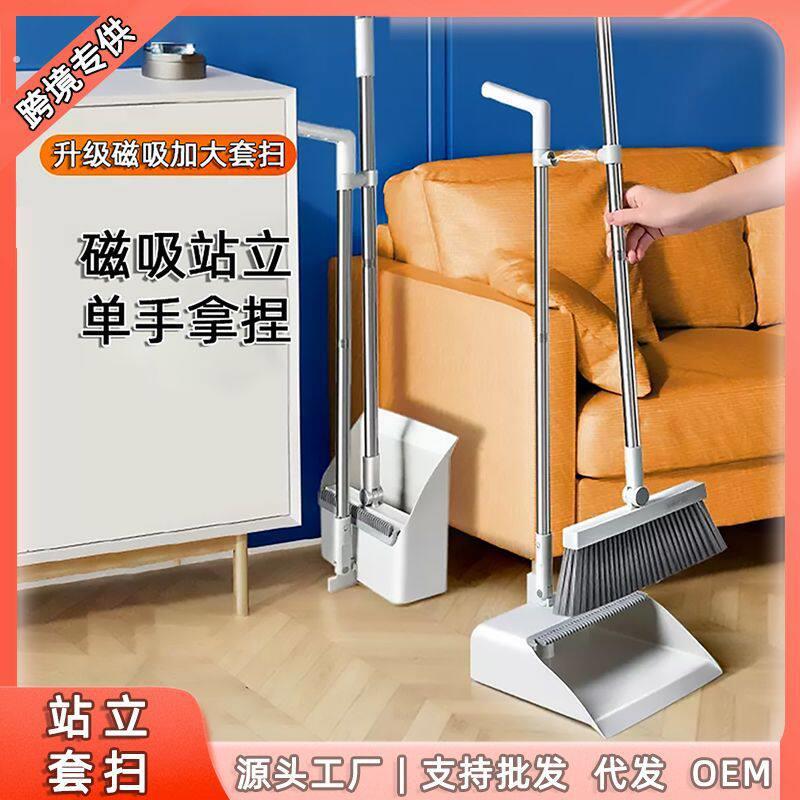 家用折叠扫把套装扫帚畚箕组合魔术笤帚垃圾收纳防风畚斗簸箕