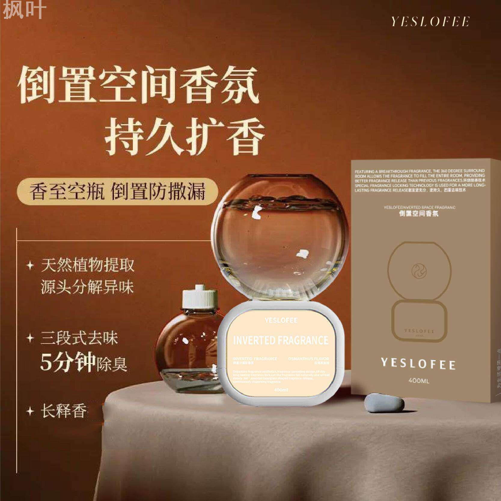 抖音同款倒置香氛卧室持久留香化妆室除臭去异味倒立空气厕所香薰
