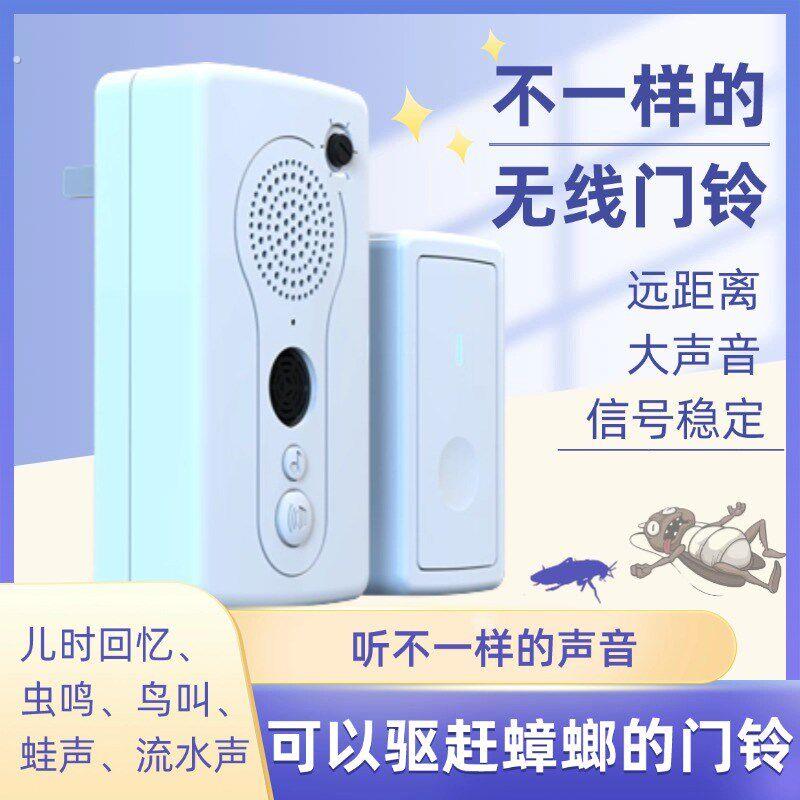 无线门铃家用户外非可视对讲别墅超远距离门钟电子创意智能提醒机