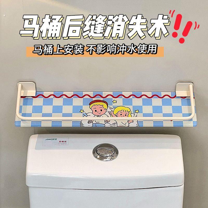 马桶后面空隙遮丑神器和墙后方背后缝隙置物架挡挡板置物架隔板